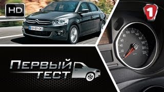 Citroen CElysee 2013 quotПерший тестquot HD УКР [upl. by Quiteria]