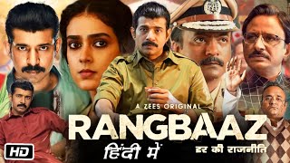 Rangbaaz Darr Ki Rajneeti Full Movie Hindi Dubbed Explanation  Vineet Kumar Singh  Prashant N [upl. by Joell]