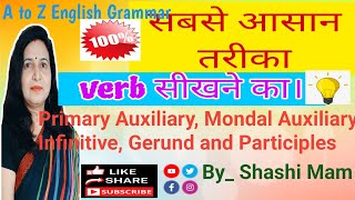 All Kinds of Verb ।Auxiliary Verb Modal Verb Infinitive Gerund and Participle [upl. by Ahsiela]