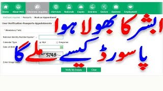 how to find forgot absher password in mobile phone online [upl. by Roselin358]