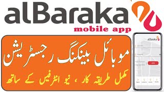 Albaraka bank mobile app registration  how to register albaraka mobile app  albaraka bank app [upl. by Naicul]