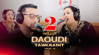 DAOUDI ET TAWLKADITE  GHAMRETI WMCHITI  VOL 2  عبد الله الداودي والفنانة الامازيغية تولكاديت [upl. by Normandy]