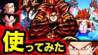 【全キャラ最強確定】ULゴジータ4を使ってみた【ドラゴンボールレジェンズ６周年】【DRAGONBALL LEGENDS】【ゲーム実況】 [upl. by Yokum]