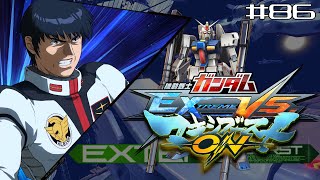 Gundam Extreme VS Maxi Boost On 86 ถอยไป เดี๋ยวหมอนี้ฉันจัดการเอง Gundam GP03 Stamen [upl. by Pineda]