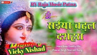 Parsal Sochahi me bital naumi ke parav DJ √√ Malaai Music pawan singh navratri special song 2024 [upl. by Elocaj898]