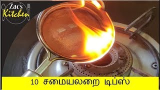 10 சமையலறை டிப்ஸ்10 Useful Kitchen tips in Tamilkitchen tipsKitchen Tips amp Tricks in Tamil [upl. by Campagna]