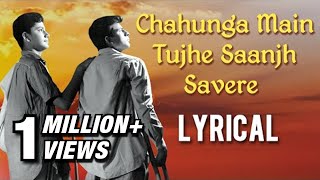 Chahunga Main Tujhe Saanjh Savere Full Song With Lyrics  Dosti  Mohammad Rafi Hit Songs [upl. by Mourant]