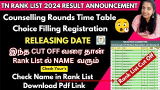 ⏰TN Rank List 2024 Result Announcement  TN Paramedical Counselling 2024 Date [upl. by Geraint]