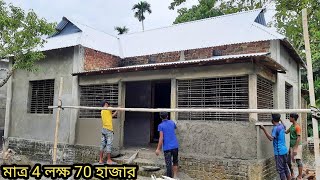 সম্পূর্ণ নতুন ডিজাইন এর টিনশেড ঘর তৈরির A To Z হিসাব  Tinshed house design  টিনসেড বাড়ির ডিজাইন ৷ [upl. by Aikrahs]