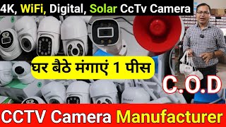 CCTV कैमरा फैक्ट्री  Cheapest CcTv Camera Wholesale Market  Branded CCTV Camera Manufacturer [upl. by Kred]