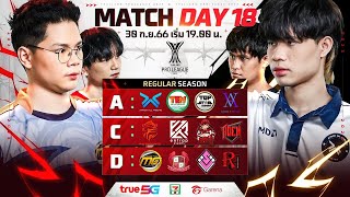 🔴ᴸᶦᵛᵉ Free Fire Thailand Pro League 2023  Regular Season Day 18 [upl. by Thinia940]