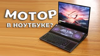 ИГРОВОЙ С ДВУМЯ ЭКРАНАМИ ОБЗОР ASUS ROG Zephyrus Duo 16 [upl. by Berliner]