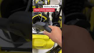 Мінімийка Karcher K2karcher [upl. by Ailadgim]