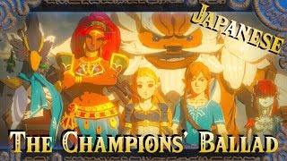 The Champions Ballad All Cutscenes in Japanese  Legend of Zelda Breath of the Wild [upl. by Gurevich]