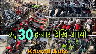 रुरु30 हजार देखि आयो benelli Cfmoto Nk250  Secondhand bike in Nepal Kavreli Auto aminvlogs [upl. by Adnahsal]