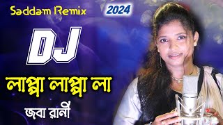 লাপ্পা লাপ্পা লাপ্পা লাপ্পা লারে লাপ্পা লা🌹JOBA RANI 🌹 TikTok Viral🔥Bangla Dj 2024 New 🔥Saddam Remix [upl. by Jardena]