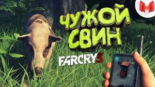 Far Cry 3 quotБаги Приколы Фейлыquot [upl. by Rab]