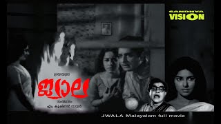 JWALA 1969  ജ്വാല  NaseerSheelaSaradaAdoor BhassiVayalarDevarajanmalayalam full movie [upl. by Onafets]