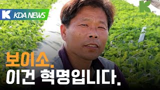 보이소 이건 참외밭에서 일어나는 혁명입니다 농민을 살리는 길이라고 생각합니다  클라스만 데일만 NEWS [upl. by Legin584]