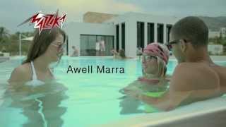 Awell Marra  Mohamed Nour اول مرة  محمد نور [upl. by Thornburg]