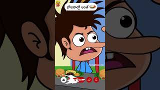 భోజనాల్లో అంతే🤣🍛 funmoji2d food comedy foodie function foodlover mom dad daddy shorts [upl. by Aicilegna]