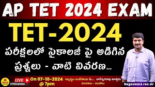 AP TET 2024 EXAMS TET పరీక్షలలో సైకాలజీ పై అడిగినప్రశ్నలు  వాటి వివరణ🔴LIVE Today  7 pm [upl. by Gabor]