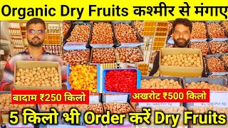 Dry Fruits ₹250 किलो  Dry Fruits Wholesale Market Kashmir  AkhrotKesarBadamAnjeerShilajit [upl. by Battat]