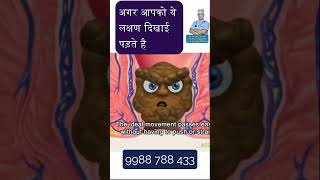 Fissure Treatment  fissure treatment in hindi  fissure treatment at home hindi shorts ytshorts [upl. by Errehs]