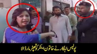 police slapped on k21 news channel female anchor Saima Kanwal 2016 [upl. by Fritzsche908]