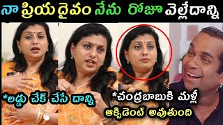 Rk Roja latest press meet trolls  Roja comments on thirupati laddu trolls Jagan Roja laddu trolls [upl. by Cain]