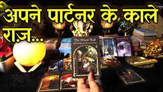 Aapke Partner K Dark Secrets Kya Hai  Unki Current Feelings Tarot Hindi  Tarot Card Reading Hindi [upl. by Lynsey526]