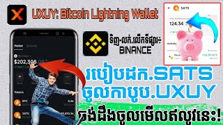 1SATS009មើលពីរបៀបដកកាក់SATSចូលកាបូប UXUY÷ ទិញលក់លើទីផ្សារ BINPNCE [upl. by Cherin]