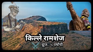 Ramshej Fort Nashik  First Ever Documentary with Drone Shots  Safar Marathi Vlog 31 [upl. by Selena58]