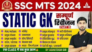 Complete Static GK Revision for SSC MTS Havaldar 2024  SSC MTS GK GS Class by Ashutosh Sir [upl. by Barolet]