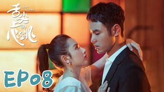 【ENG SUB】Cupids Kitchen EP08 舌尖上的心跳  Ethan Juan Song Zu Er Liu Dong Qin [upl. by Adnir]