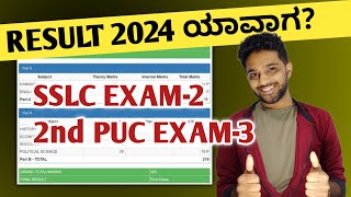 When is SSLC exam 2 amp 2nd PUC exam 3 results for the 2024 in Karnataka [upl. by Seyah]