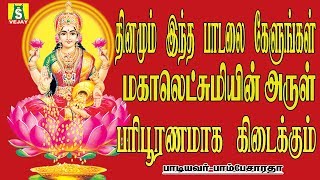 BHAGYAM THARUM LAKSHMI [upl. by Whyte]