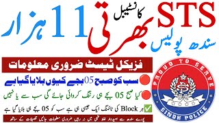 Sts Sindh Police Constable Jobs 2024 Physical Test Information  Technical Job Info 10 [upl. by Eirene]