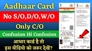 Aadhaar Card CO Related Problem  No SODOWO in Aadhaar Card आधार कार्ड में SO क्यों नहीं है [upl. by Pharaoh723]