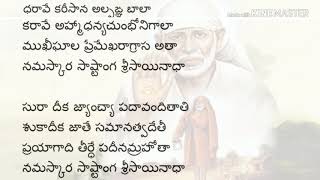 Shirdi Sai Baba Dhoop Aarti With Lyrics in Telugu Evening Aarti Sai Baba  Video Song [upl. by Belmonte]