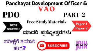 PDO VAO Examination I Exam Preparation I How to prepare exam I Test1 [upl. by Cott]