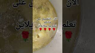 حساء غني بالخضر و الذوق و لا أروع Soupe au goût succulent food طبخ اكسبلور اكسبلورفولو shorts [upl. by Jessi]