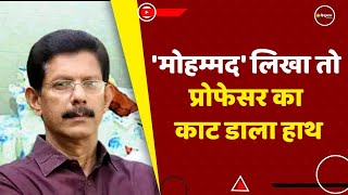 PFI सवाल में डाला था मोहम्मद का नाम PFI ने हाथ काटा अब मिला साहित्य अकादमी पुरस्कार  Top News [upl. by Jovitah183]