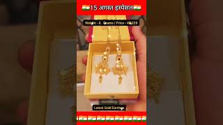 15 अगस्त🇮🇳 धमाका🔥free giveway jewellers earrings golddesign like share comment [upl. by Nedla]