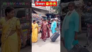 Dijain😁😄☺video comedy virelfeed trending funny new hindi song ytshort yutube ytvirel [upl. by Eimac]