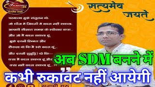 अब पढ़ाई में मन लगने लगेगा 🔥  अब कोई भी exam नहीं रुकेगा  70th BPSC अब नहीं रुकेगा bpsc ncert [upl. by Hathaway]