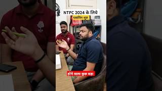 RRB NTPC 2024 के लिए हो जाये तैयार ✅ RRB NTPC 2024 By Satyam Sir MD Classes mdclasses [upl. by Noguchi]