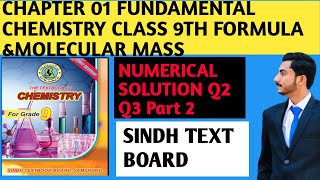 How calculate Formula Unit and Molecular Molar Mass class 9 Numericals ch1 chemistry ix Sollution [upl. by Serles264]