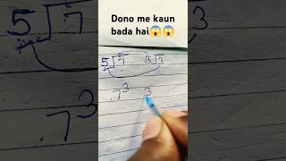 क्या आप बता सकते है दोनो में कौन बड़ा है🤔🤔 mathtricks calculationtricksmathsssc Amutricks [upl. by Haiel257]