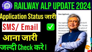 RRB ALP APPLICATION STATUS जारी l जल्दी check ✅ करो l आपके from का क्या हुआ [upl. by Nahtnamas]